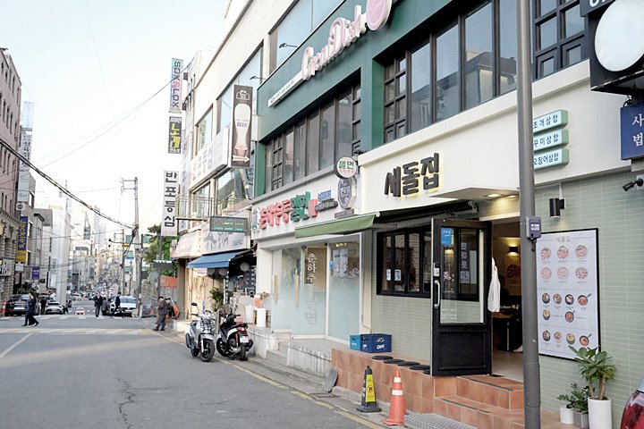 새돌집 이미지