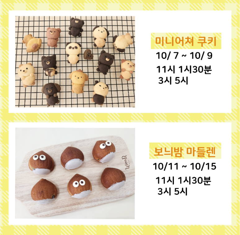 이지버터쿠킹 이미지
