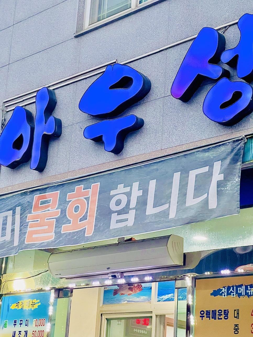 아우성회센터 이미지