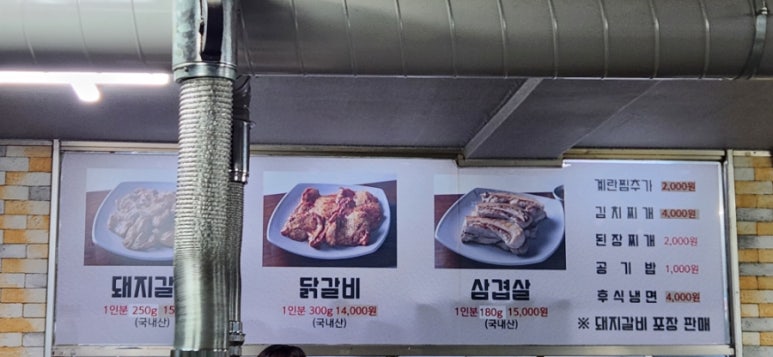 부영숯불돼지갈비 이미지