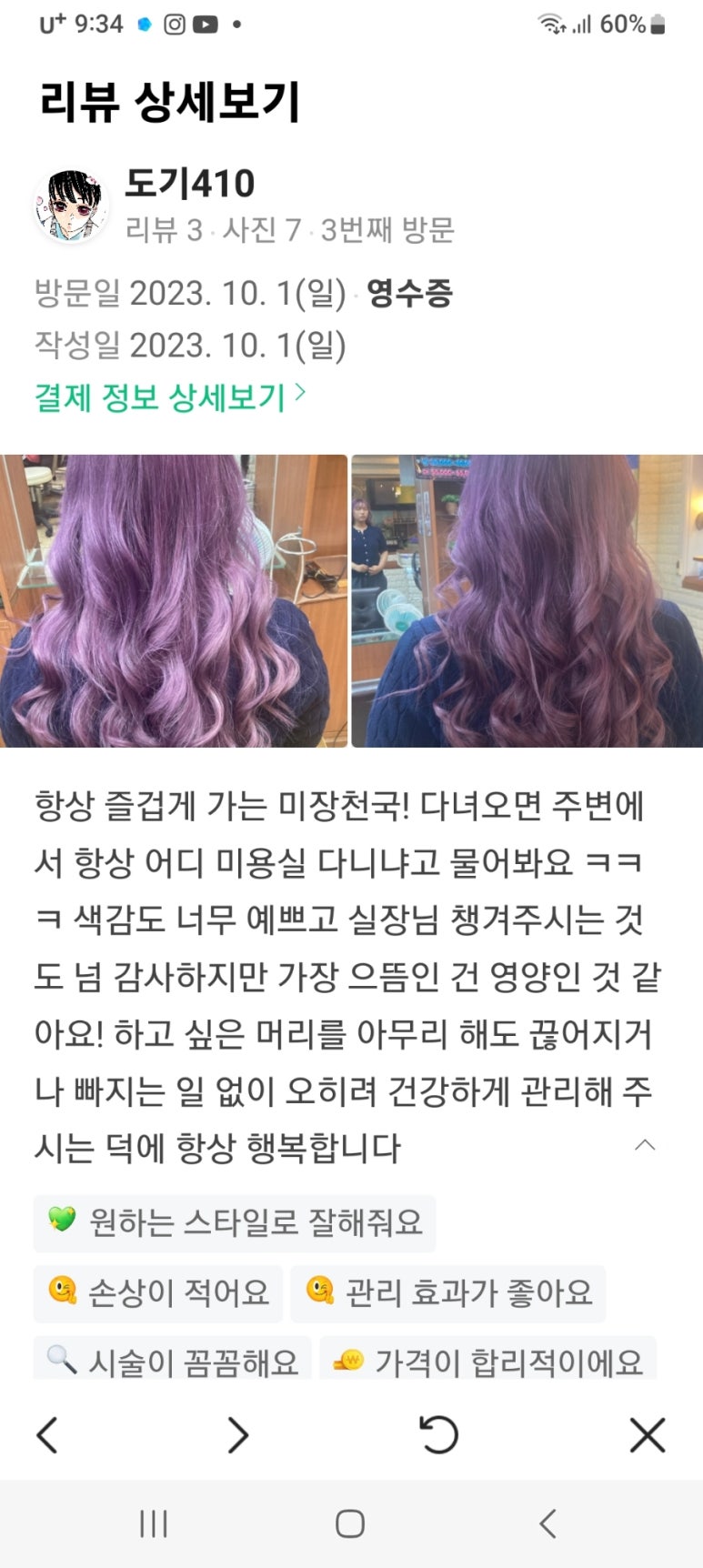 미장천국미용실 이미지