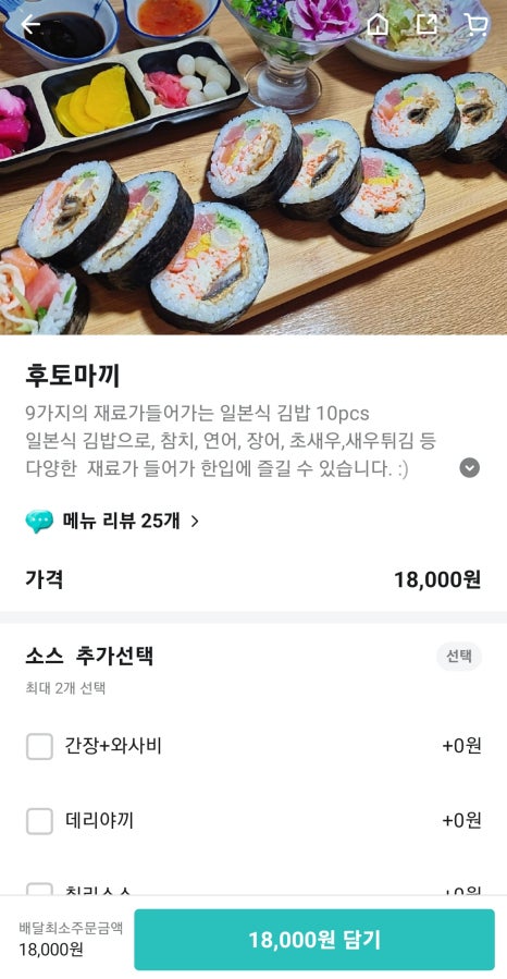 운정초밥좋은날 이미지
