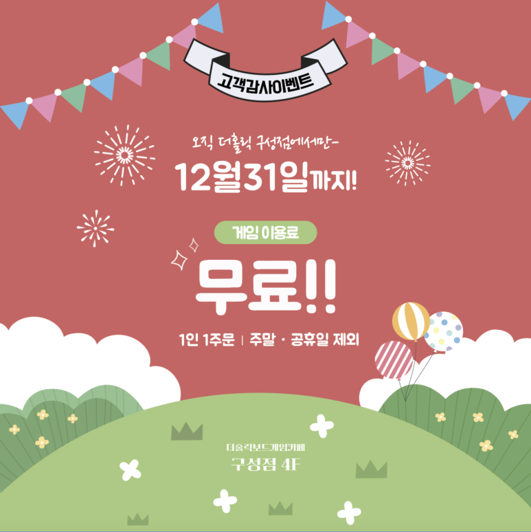 더홀릭보드게임구성역점 이미지