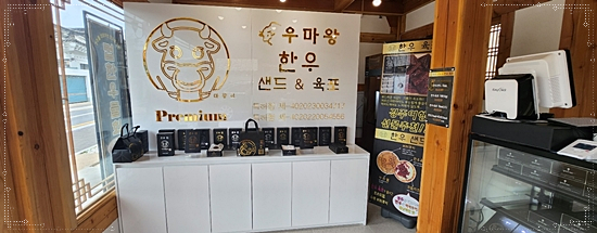 정통한우 이미지
