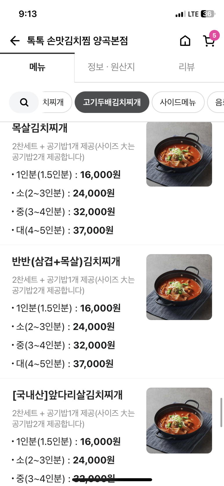 손맛김치 이미지