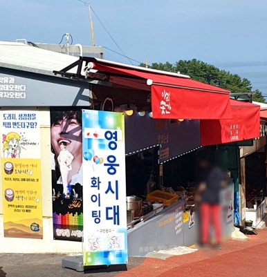 김미영의돌산갓김치 이미지