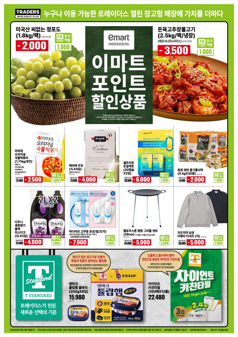 이마트 하남점 이미지