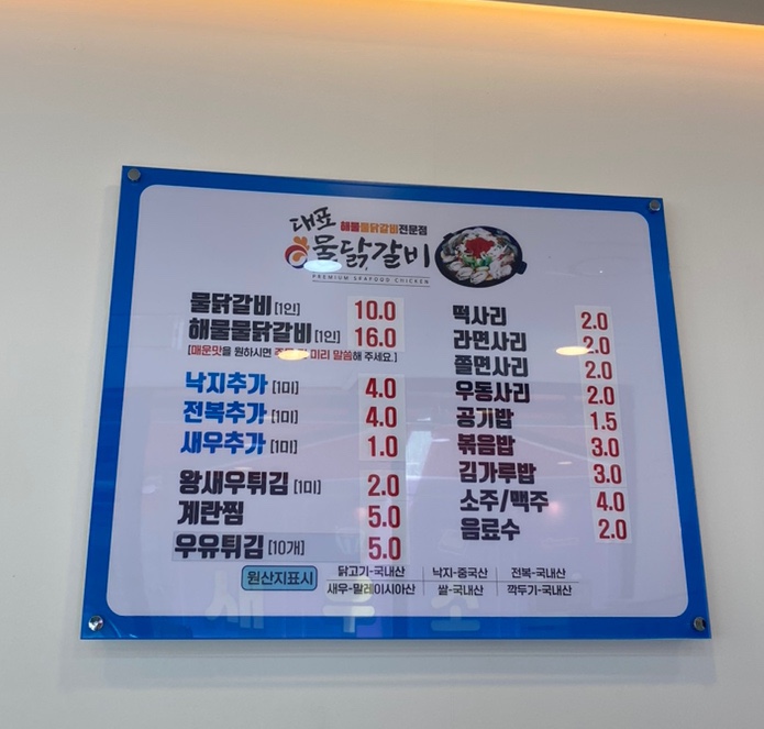 대표물닭갈비협동조합 이미지