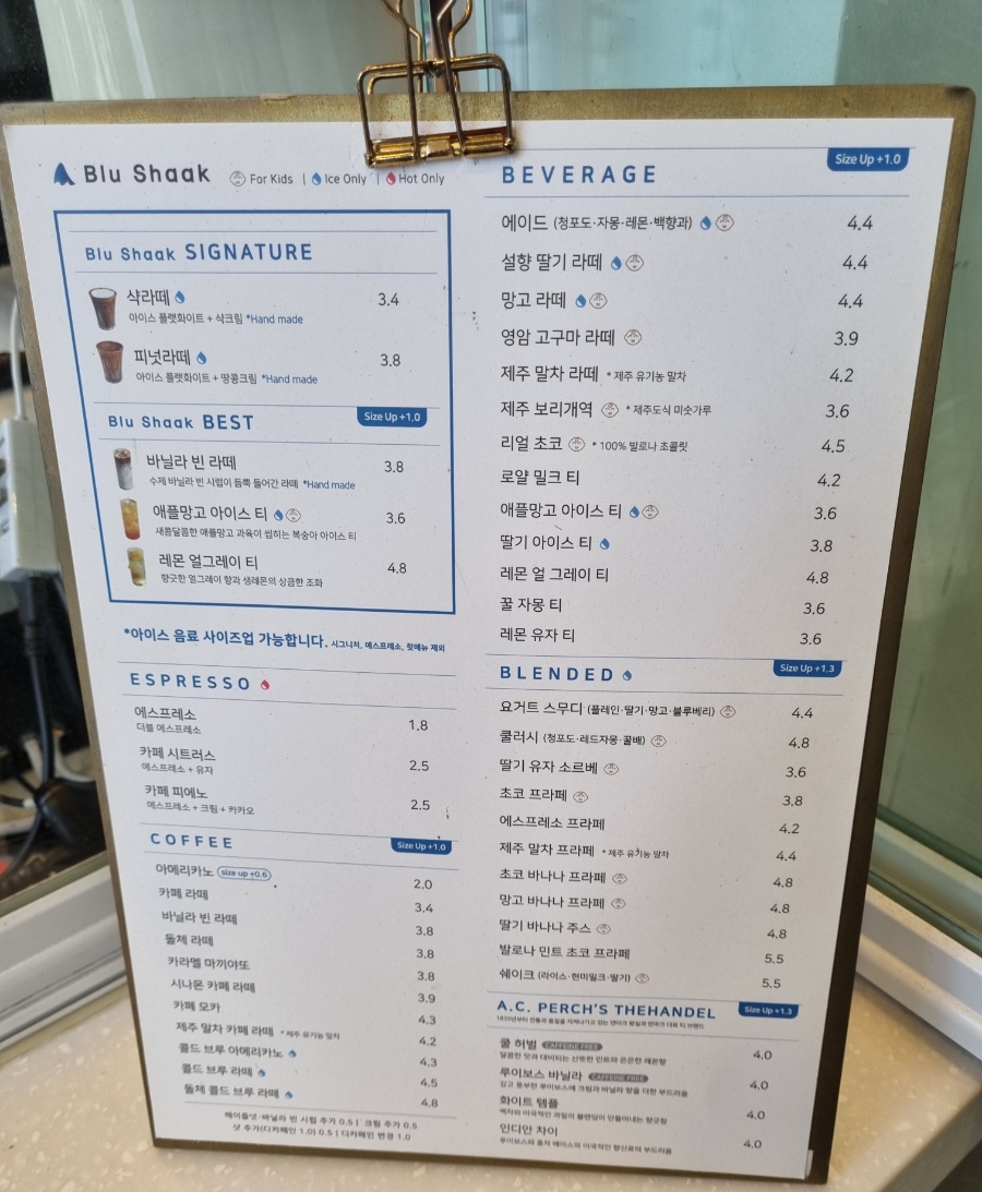 블루샥 망우역점 이미지