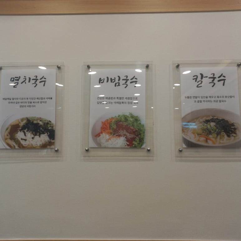 정담국수 이미지