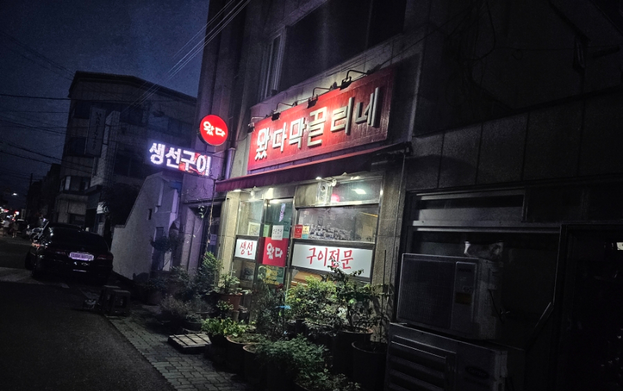 막끌리네 이미지