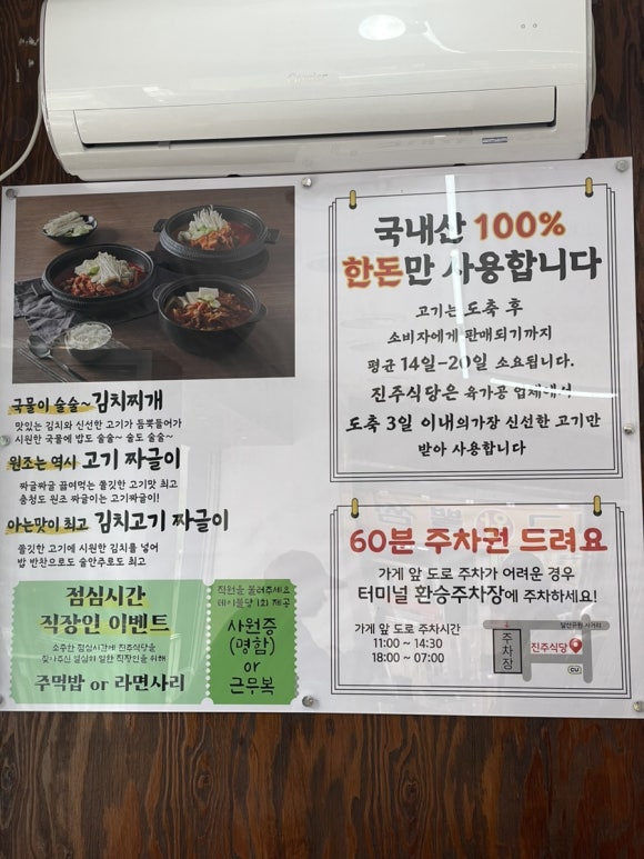 짜글이 식당 이미지