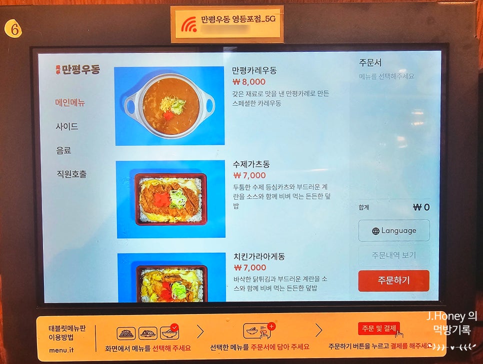 만평우동 이미지