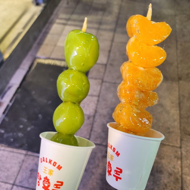 왕가탕후루 이미지