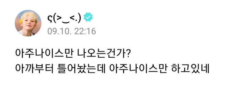 아나스 이미지