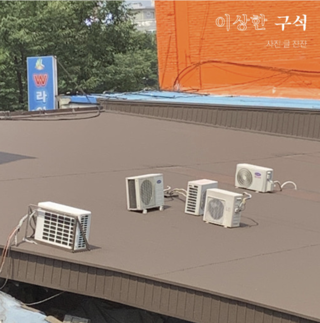 동부다방 이미지