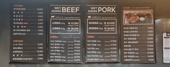 한마음정육식당이도점 이미지