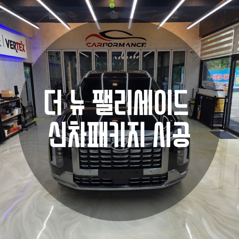 카포먼스현동 이미지
