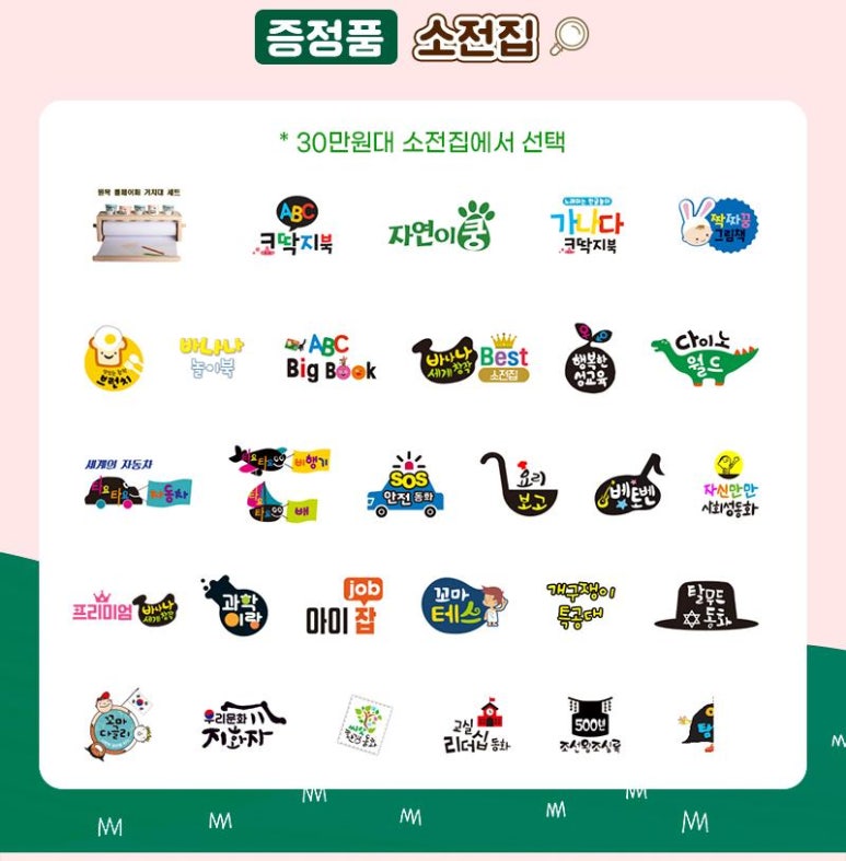 아이사랑어린이서점 이미지
