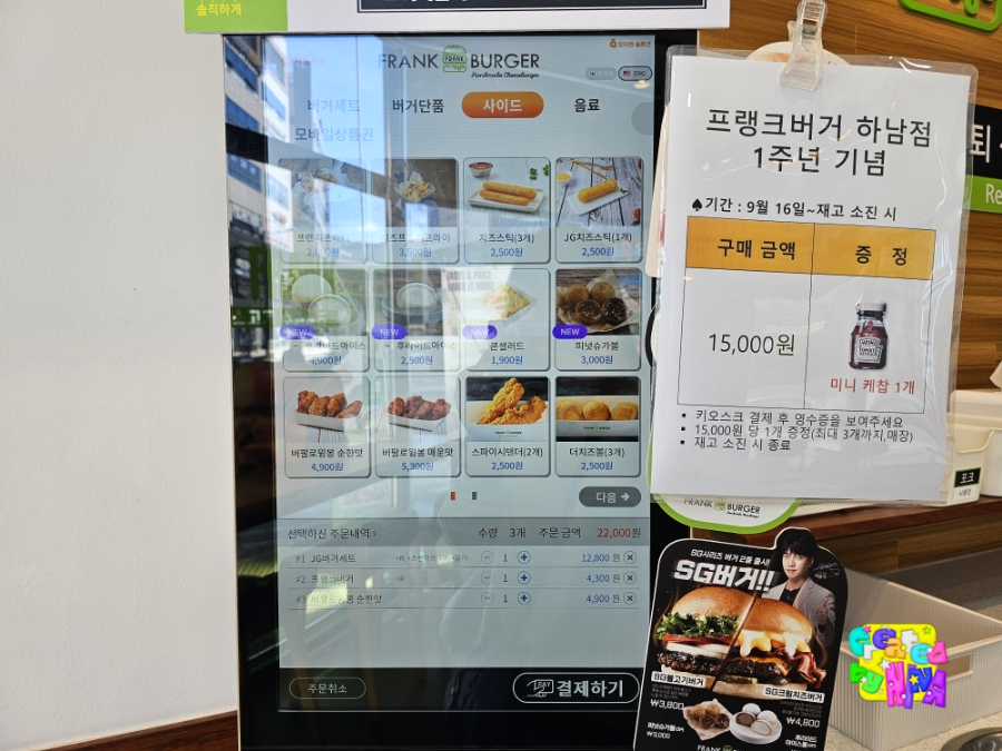 프랭크버거 하남점 이미지