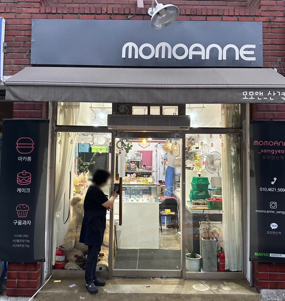 모모앤산격 이미지