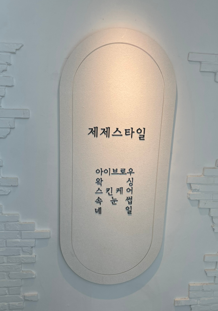 오보네일 이미지