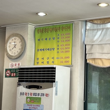 인덕원메기매운탕 이미지
