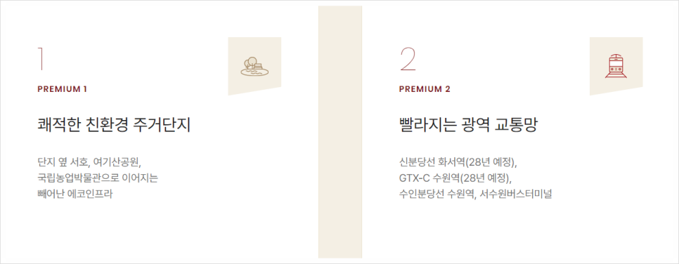 고색지구 도시개발사업 이미지
