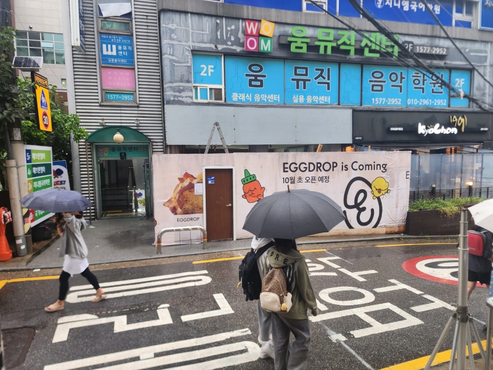 에그드랍 김포골드밸리점 이미지