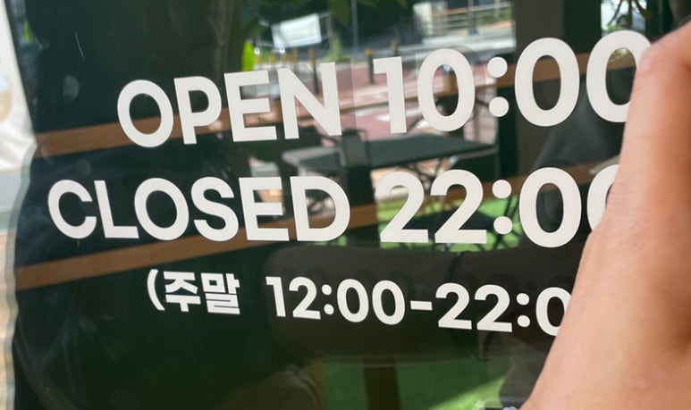 양와당전주점 이미지