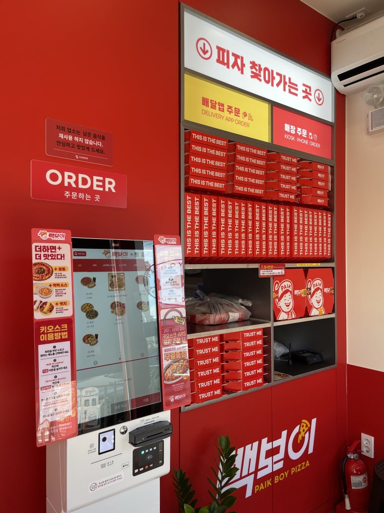 빽보이 피자 광주동구점 이미지