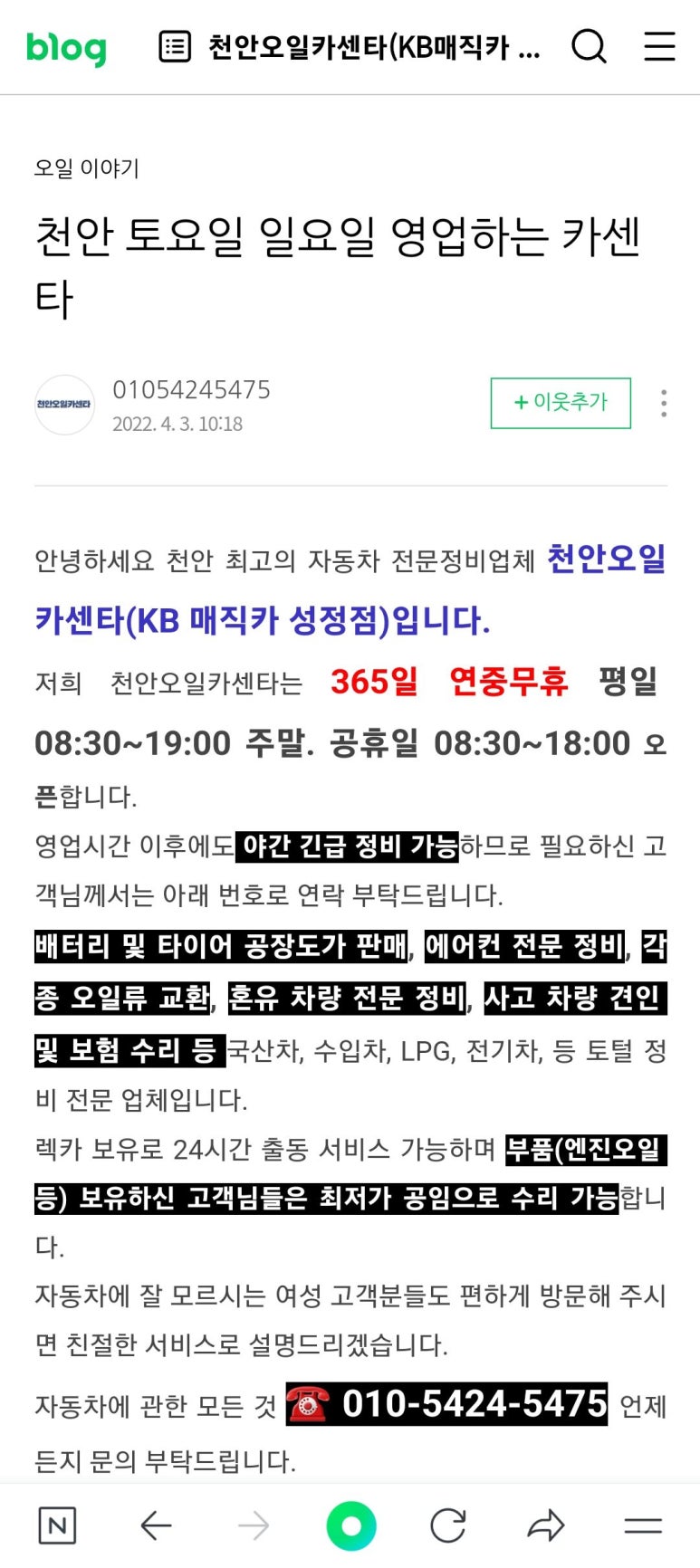 믿음카센타 이미지