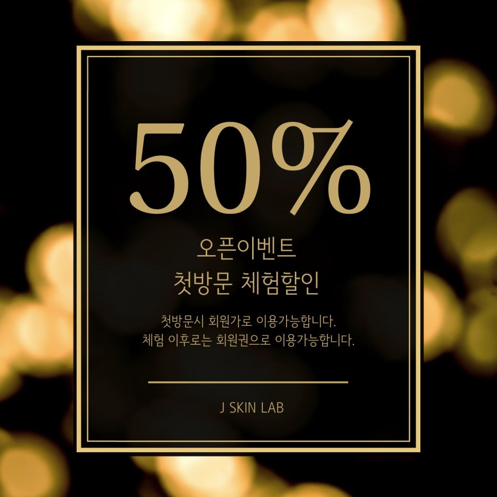 제이스킨 이미지