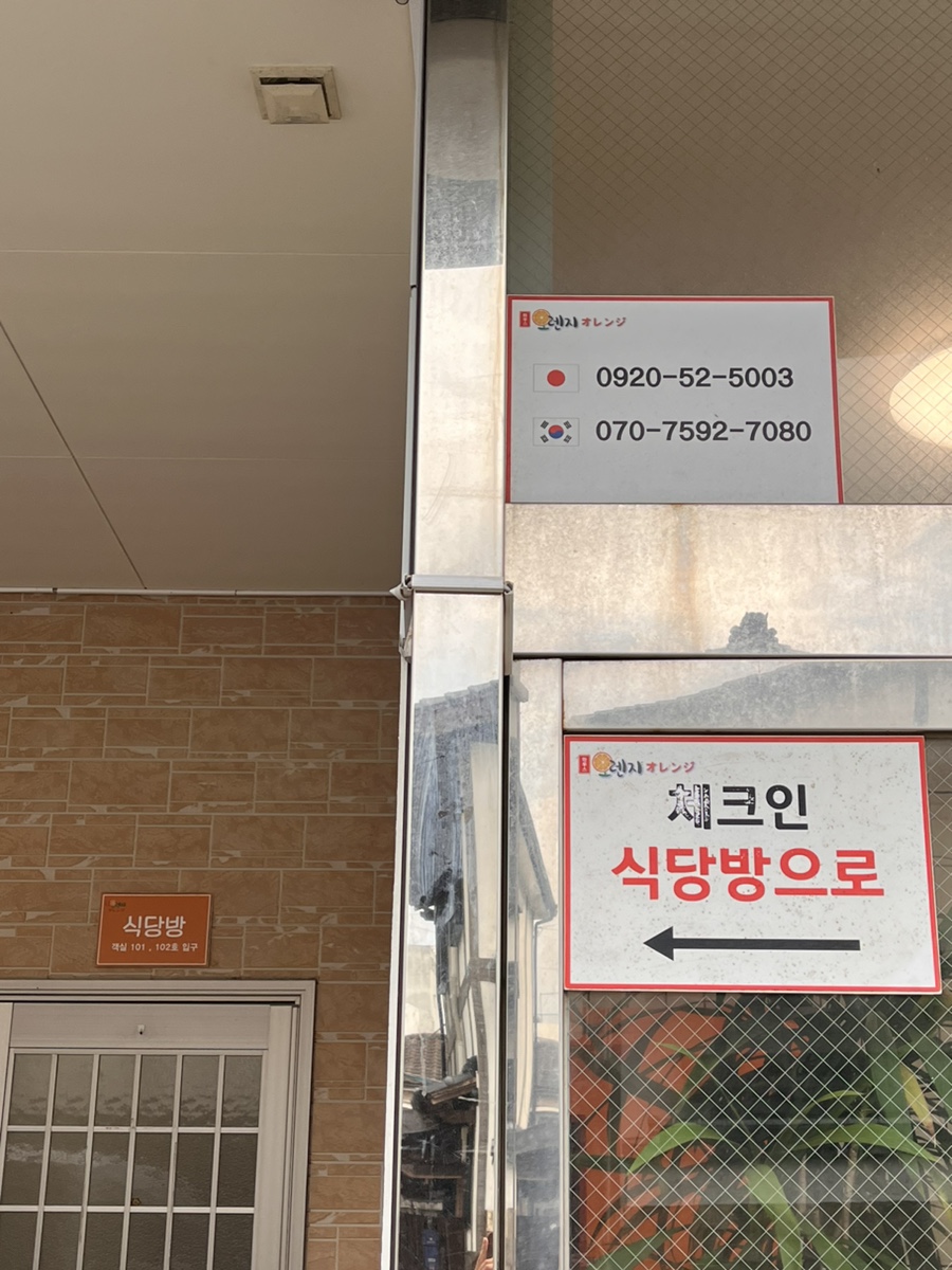 오렌지하우스 이미지