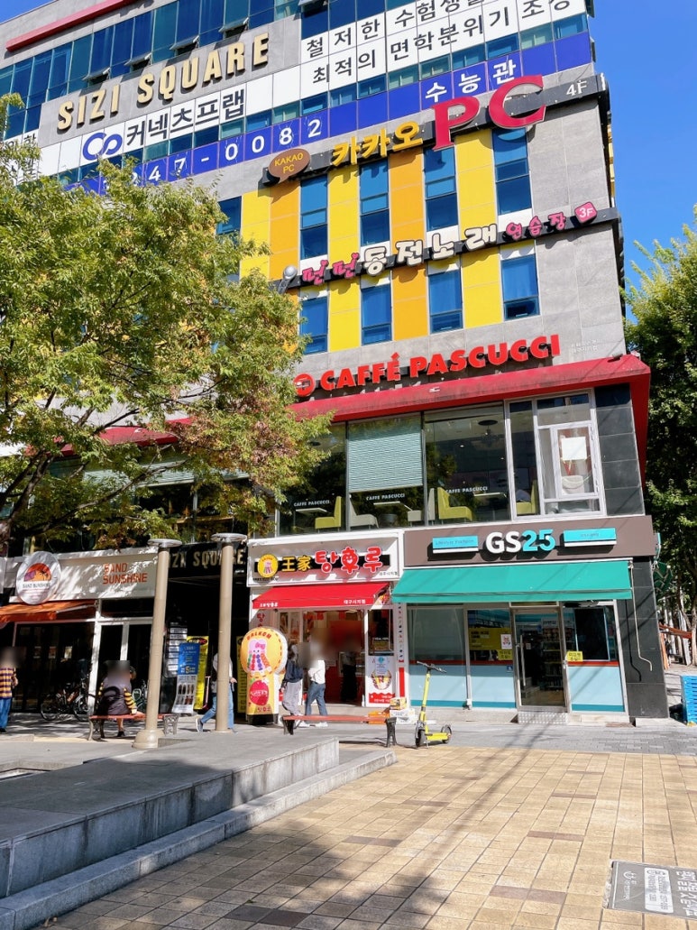 수성시지GS25편의점 이미지