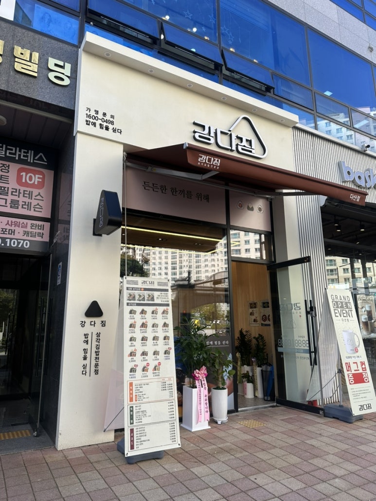 배스킨라빈스다산롯데 이미지