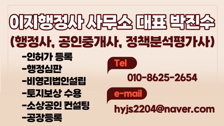 재원행정사사무소 이미지