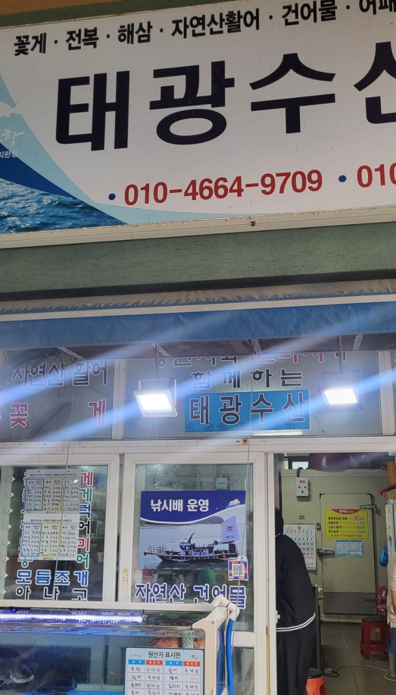 태광수산 이미지