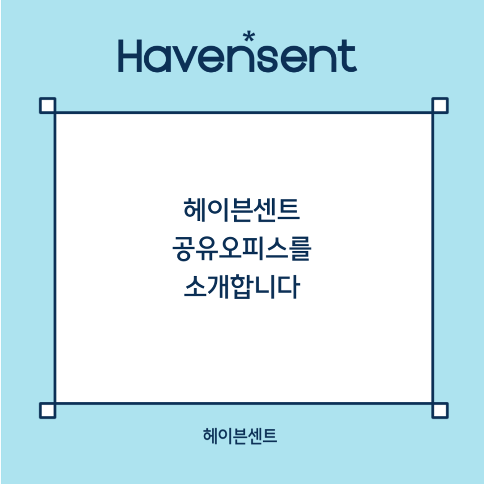 헤이븐카인드 이미지