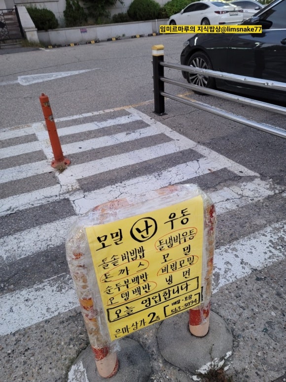 돌분식 이미지