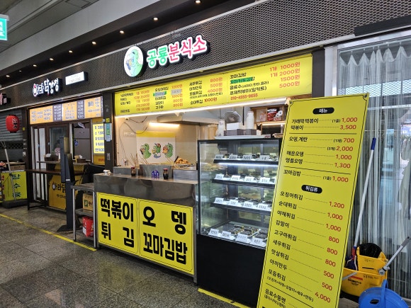 공룡분식소 이미지