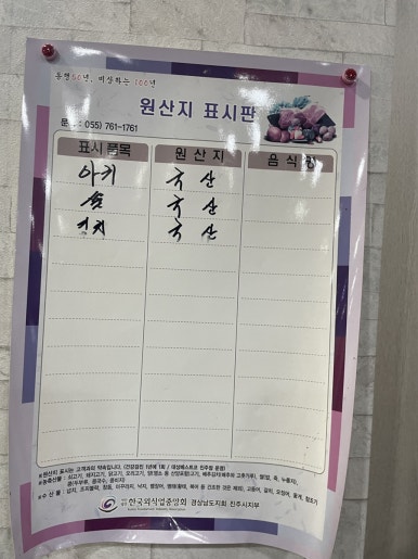 남강아구찜 이미지
