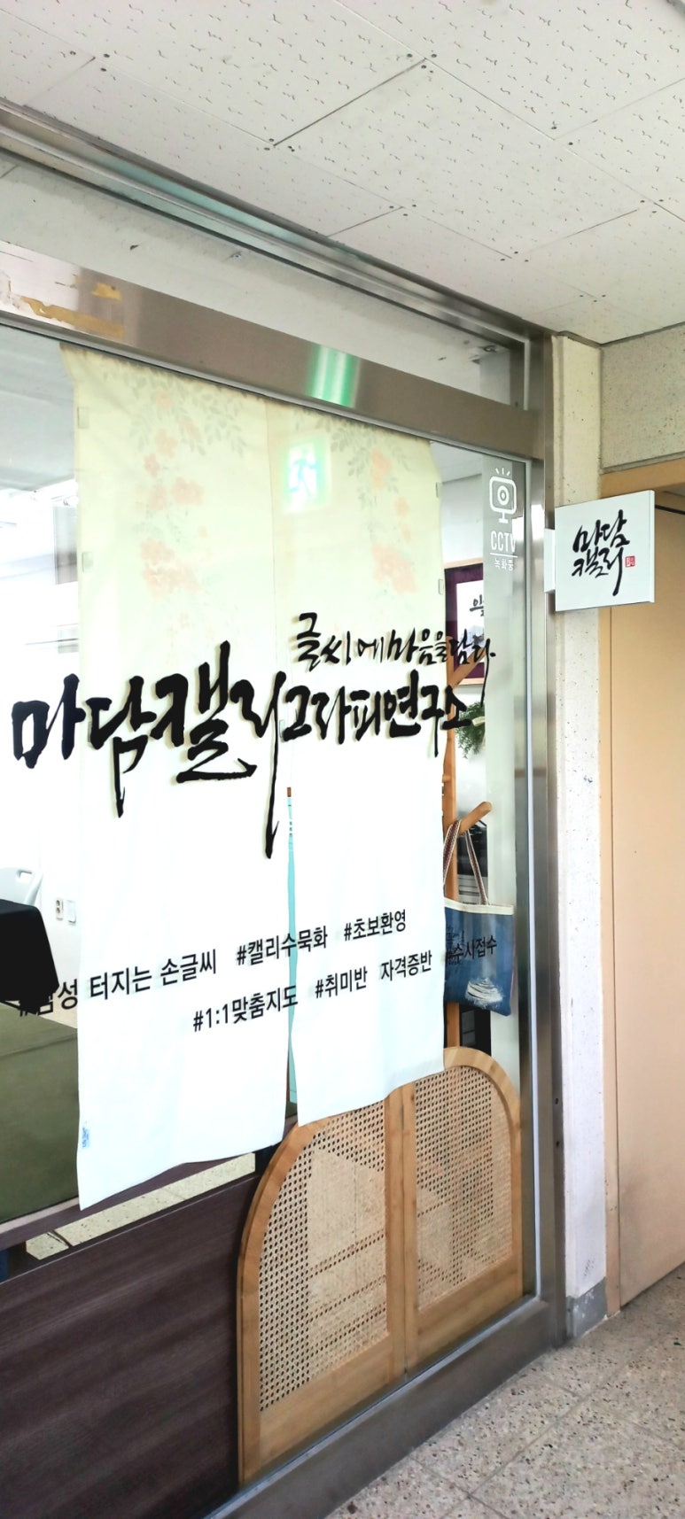 마담캘리 이미지