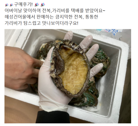 해성건어물 이미지