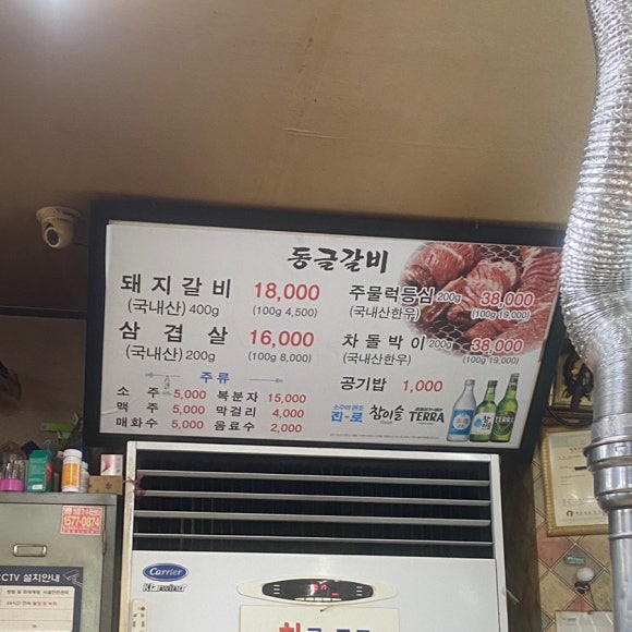 동글갈비 이미지