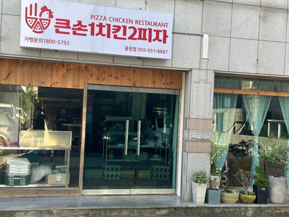 큰손1치킨2피자 이미지