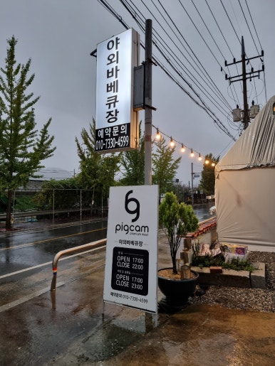피그캠 이미지