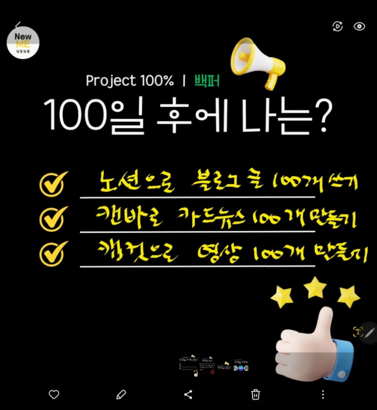 뉴미(NewMe) 이미지