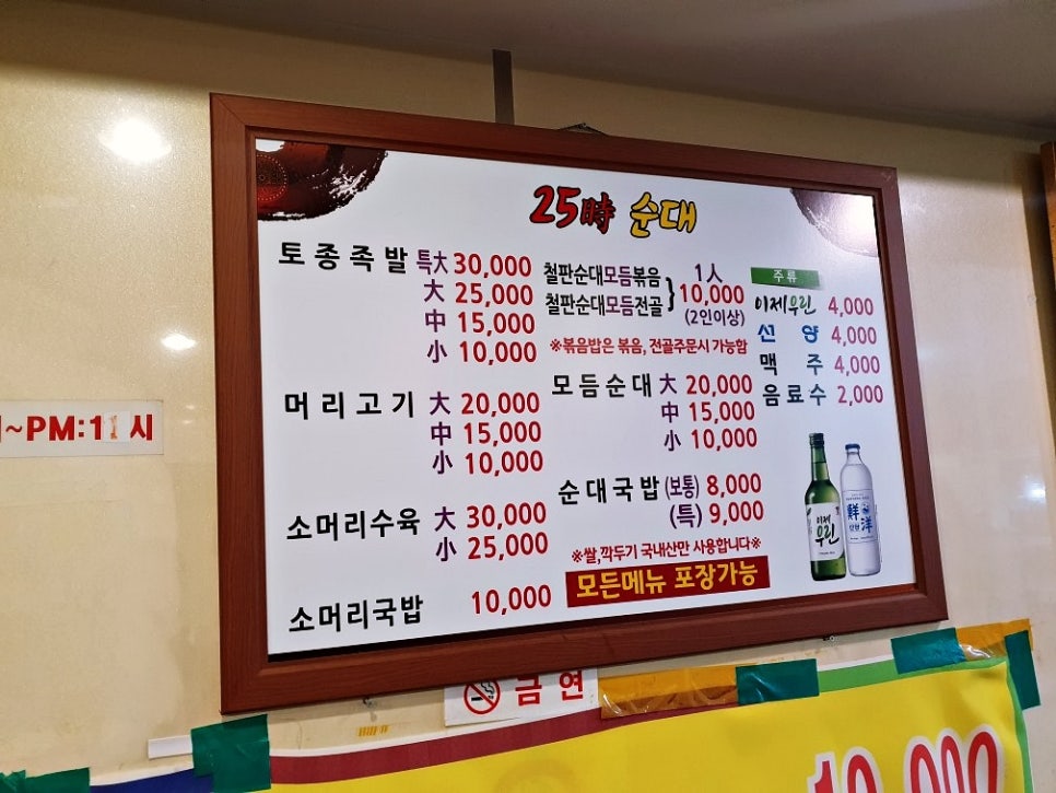25시순대 이미지