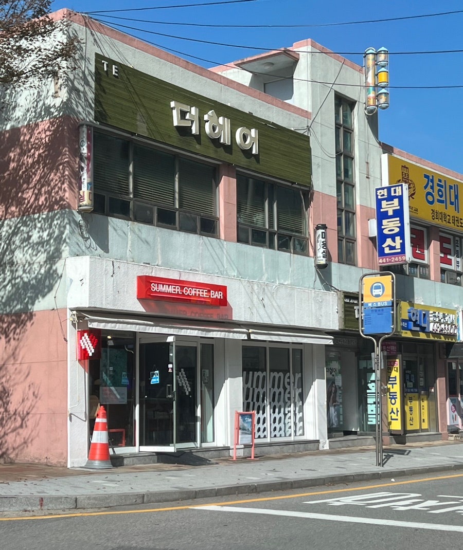서머커피바 이미지